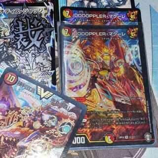 DOOOPPLER・マクーレ