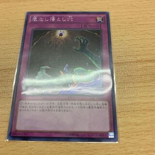 底なし落とし穴 アジアシク