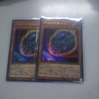 バラ売り可 原始生命態ニビル シク1枚 ウルトラ1枚