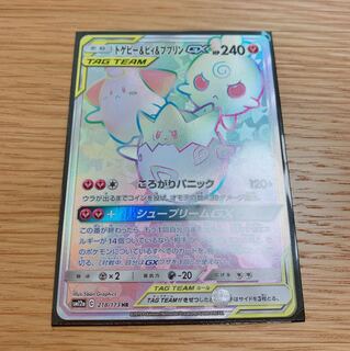 トゲピー＆ピィ＆ププリンGX HR