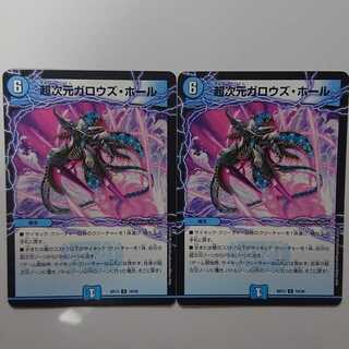 超次元ガロウズ・ホール