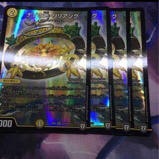 謎の光リリアング