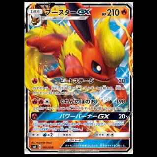 枚数調整可 ブースターGX SMI