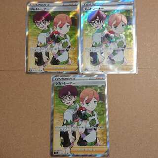 ジムトレーナー SR 3枚セット