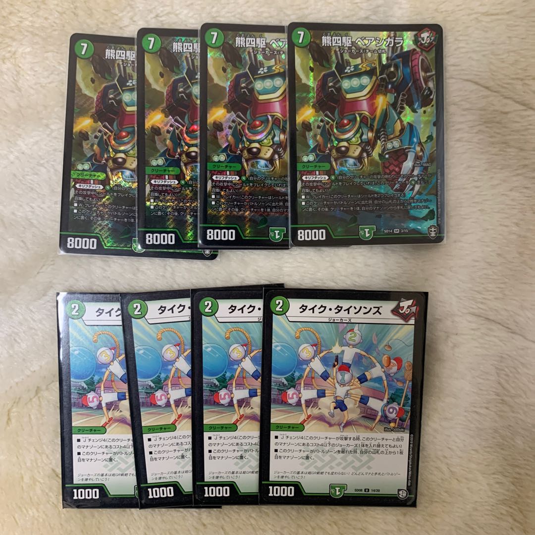 熊四駆ベアシガラ　タイクタイソンズ