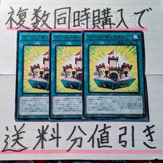 【複数同時購入で送料分値引き！】トゥーン・キングダム　字レア×3枚セット