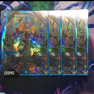 Forbidden institution vv8