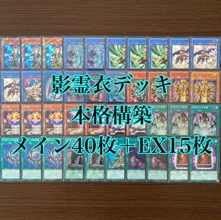 影霊衣デッキ ブリューナクの影霊衣 トリシューラの影霊衣 影霊衣の万華鏡