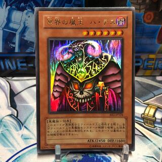 遊戯王 冥界の魔王 ハ・デス SC-01 ウルトラレア ARS鑑定9 遊戯王 冥界