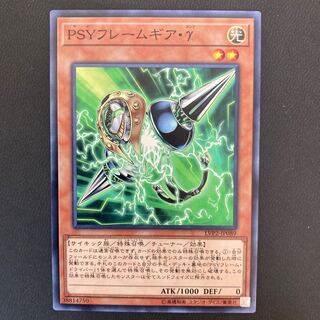 PSYフレームギア・γ ノーマル