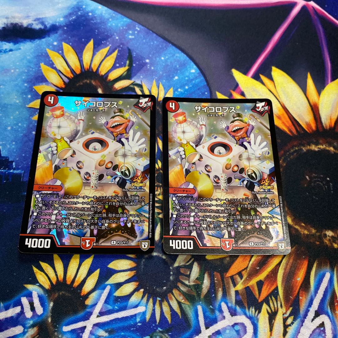 サイコロプス　プロモ