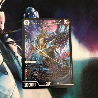 ジョギラゴン&ジョニー -Jの旅路-