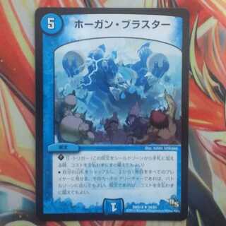 ホーガン・ブラスター 1枚