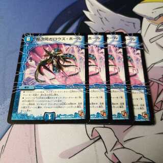 超次元ガロウズ・ホール