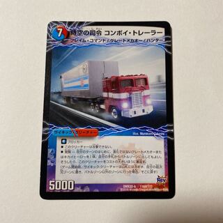 時空の司令 コンボイ・トレーラー｜司令官の覚醒者 コンボイ