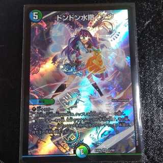 ドンドン水撒くナウ