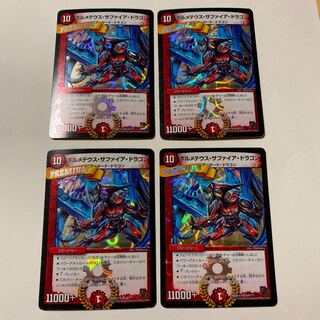 ボルメテウスサファイアドラゴン BBP 4枚セット