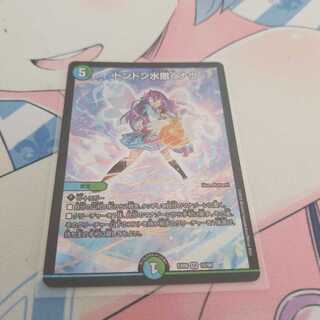 ドンドン水撒くナウ SR