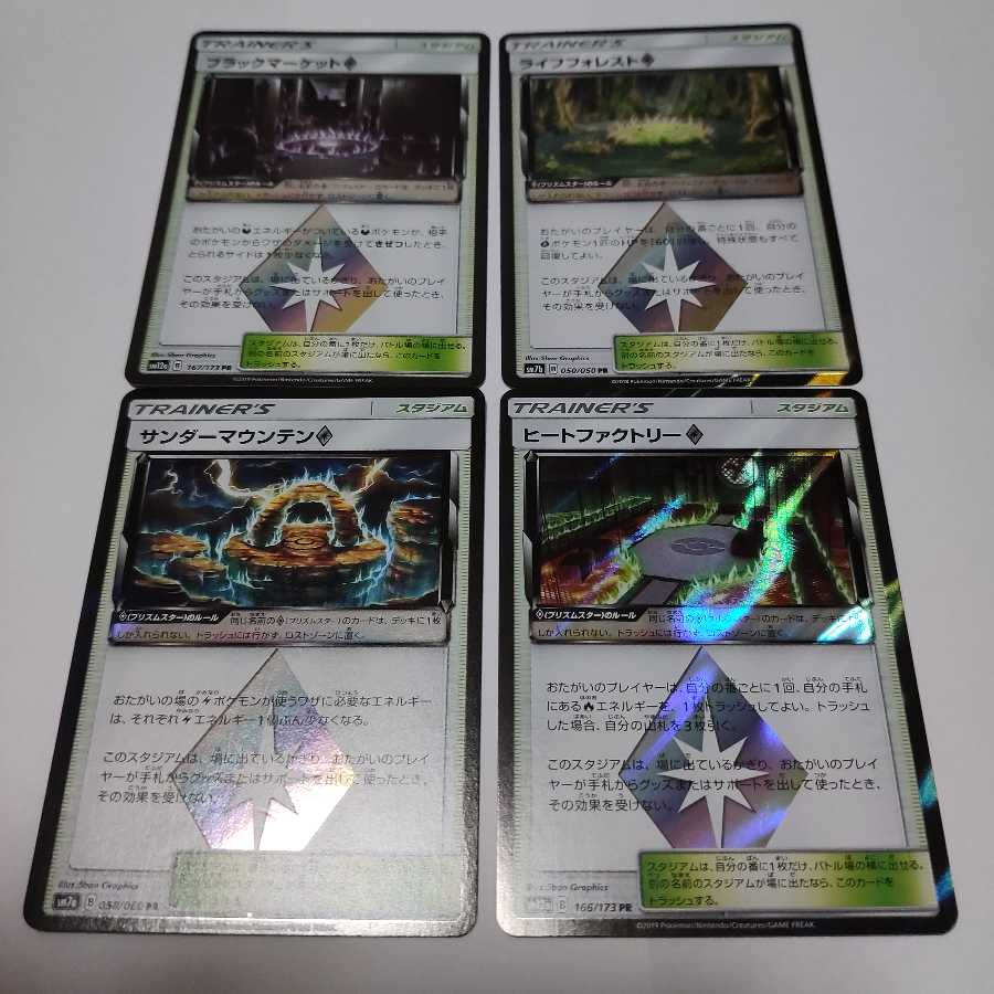 最終値下　サンダーマウンテン　ヒートファクトリー　PR　他