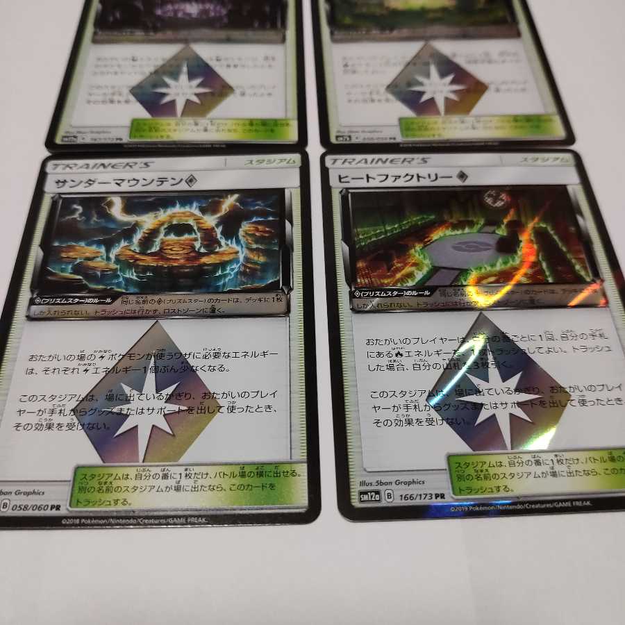 最終値下　サンダーマウンテン　ヒートファクトリー　PR　他