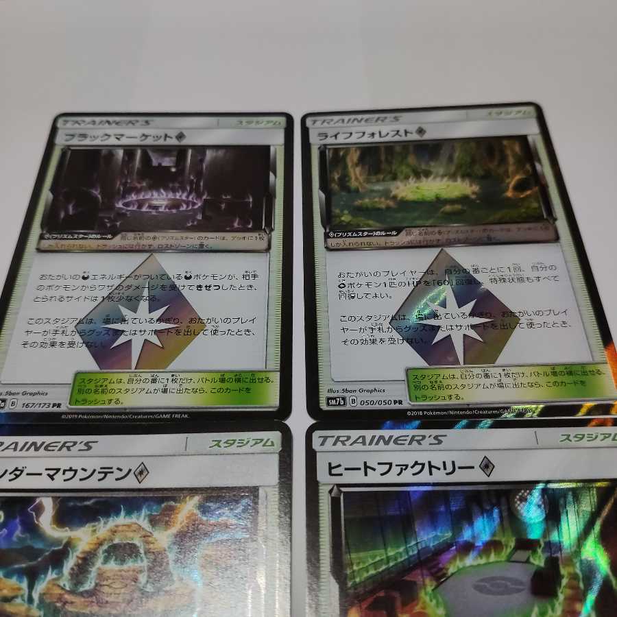 最終値下　サンダーマウンテン　ヒートファクトリー　PR　他