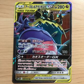 【1枚160円】アーゴヨン&アクジキングGX sm12 在庫5枚