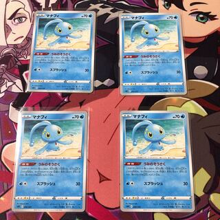 マナフィ 2枚セット