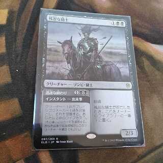 残忍な騎士★日１枚★エルドレインの王権