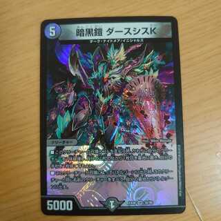 Darkness Armor Darth Sith K VR