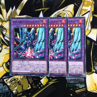 【即日発送可能】転生炎獣 ヴァイオレットキマイラ