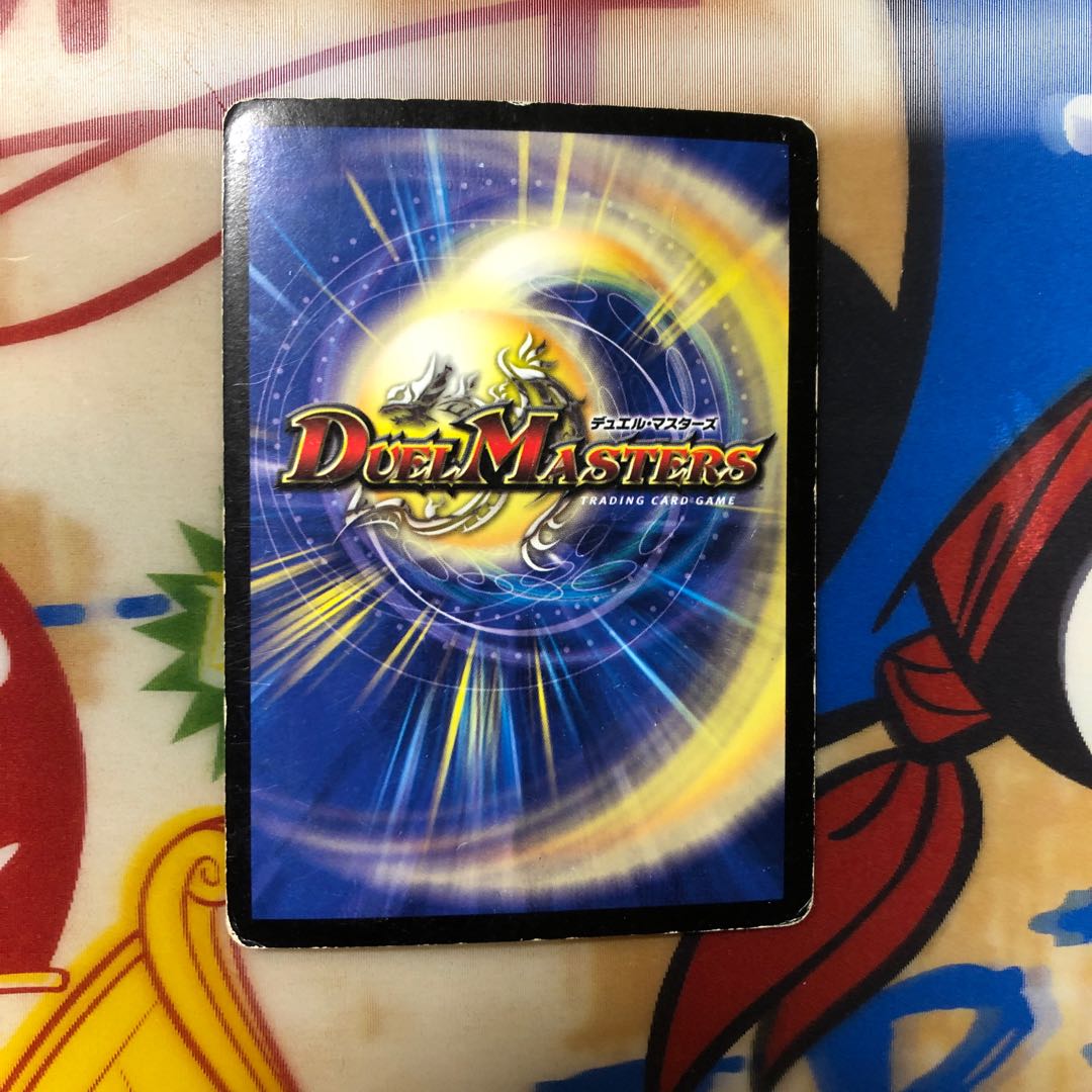 ボルメテウス・サファイア・ドラゴン VR 1枚