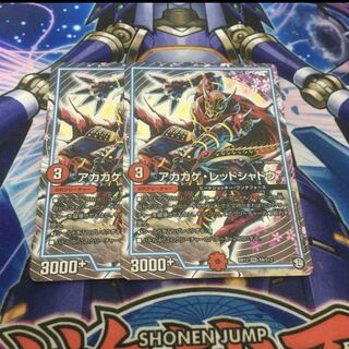 アカカゲ・レッドシャドウ SR