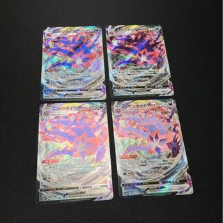 ムゲンダイナVMAX 4枚セット