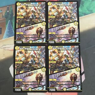 聖闘の精霊龍 セイント・カイザー｜ライブラ・シールド