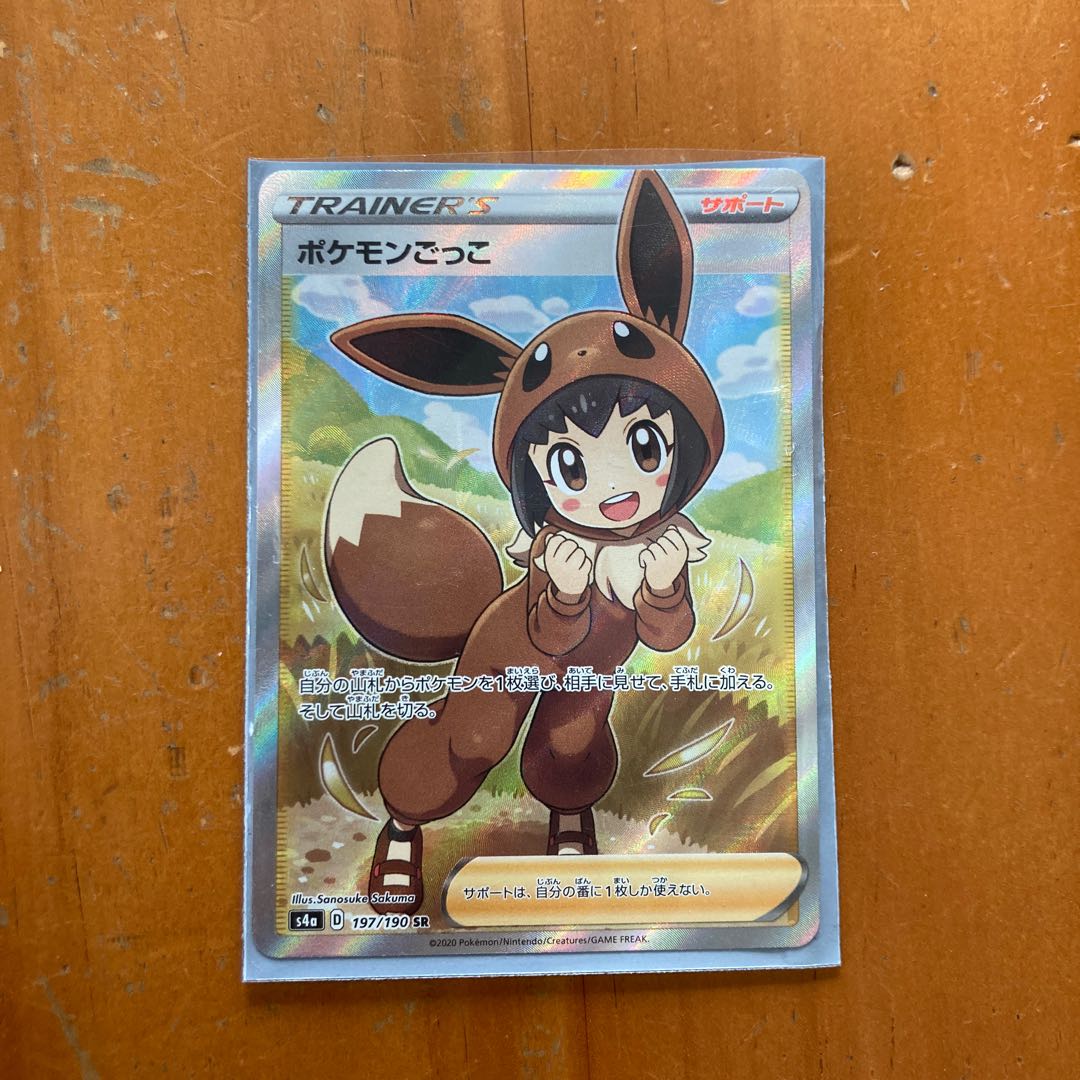 ポケモンごっこ SR