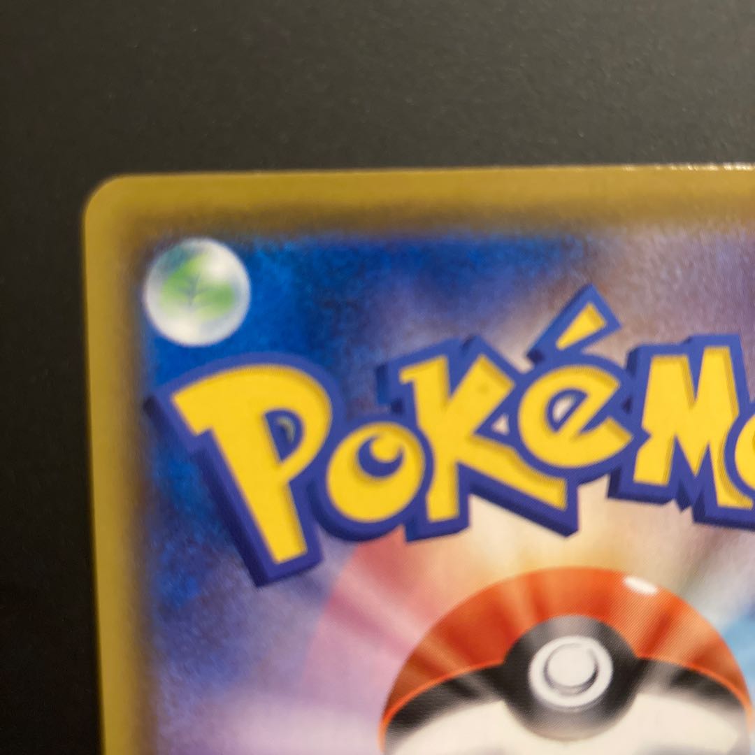 ポケモンごっこ SR