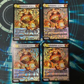 BIRIBIRIII・ビリー 4枚