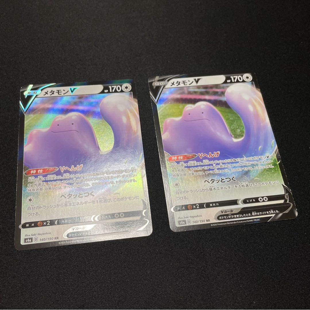 メタモンV 2枚セット