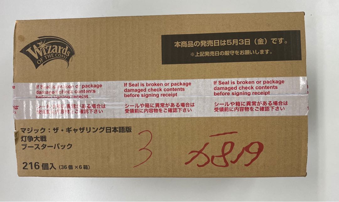 Light Warfare 1 carton