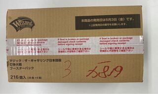 灯争大戦 1カートン