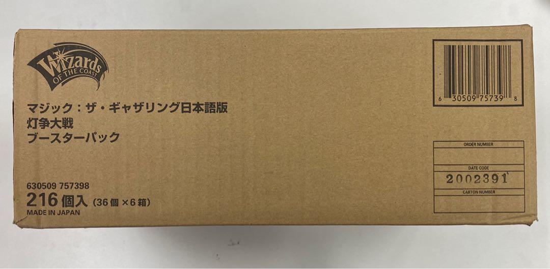 Light Warfare 1 carton