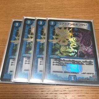 コアクアンのおつかい bbp