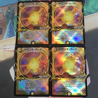 ヘブンズ・ゲート(MODE CHANGE)