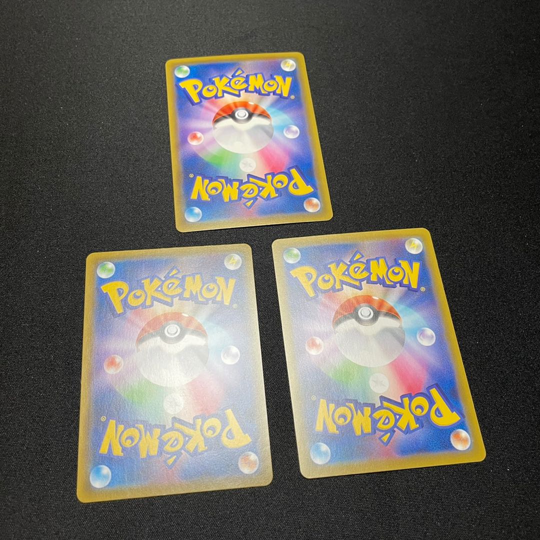 パルスワンV 3枚セット