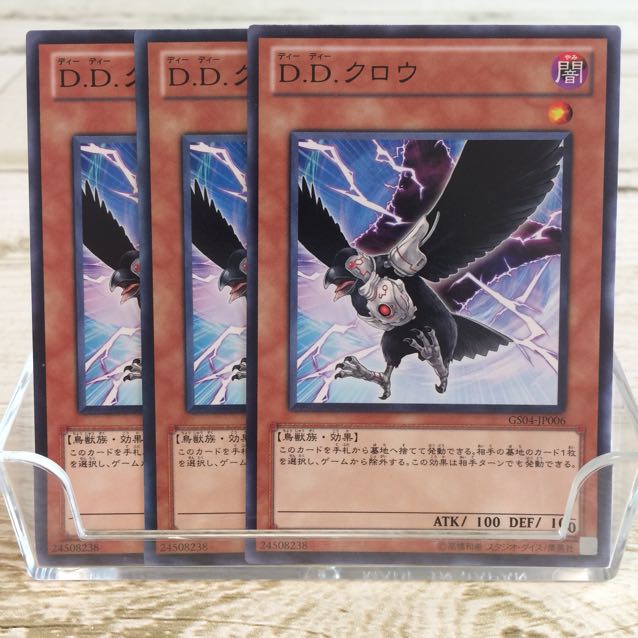 #691 遊戯王【D.D.クロウ 3枚】ノーマル