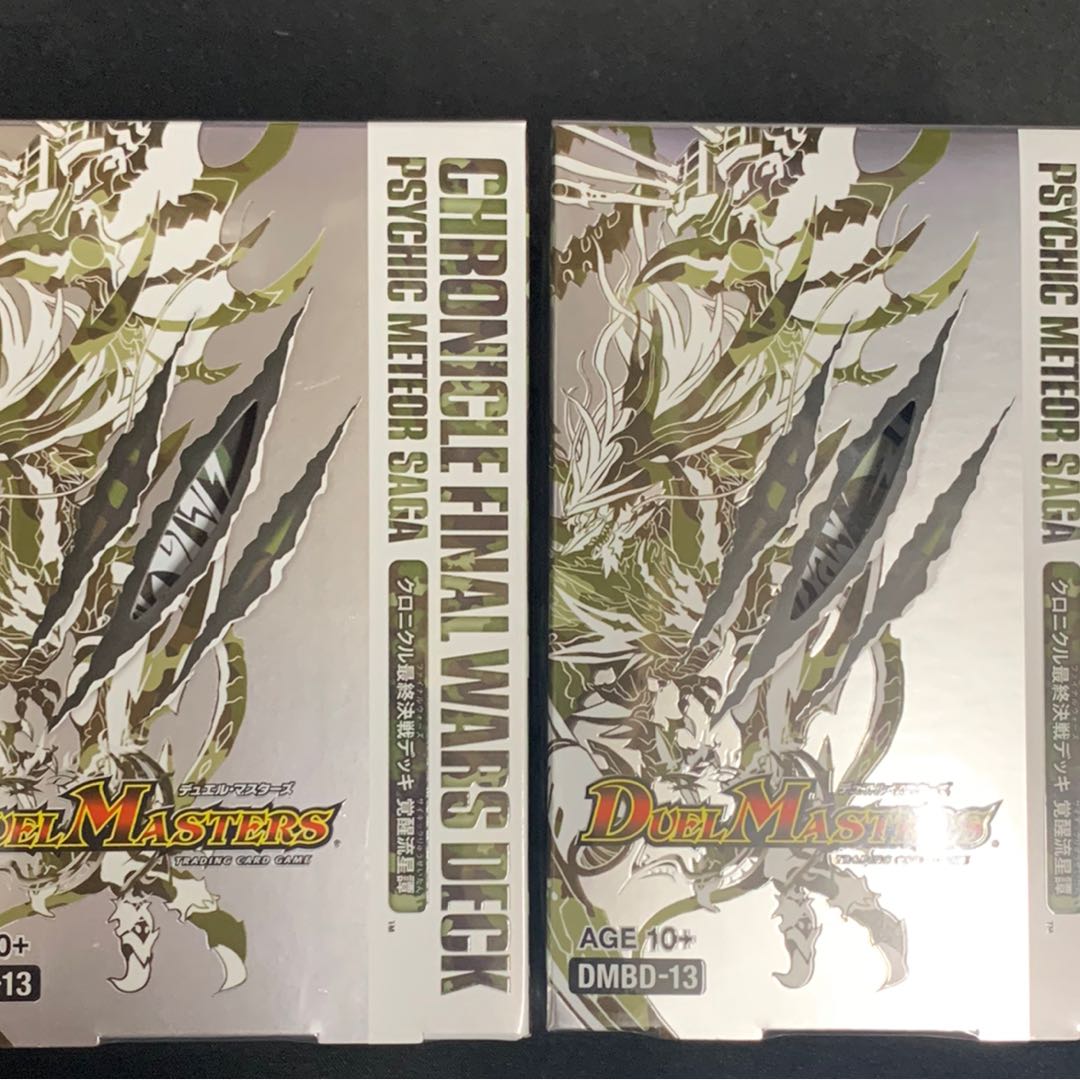 DMBD-13 クロニクル最終決戦デッキ 覚醒流星譚 2個
