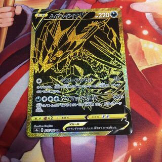 ムゲンダイナV UR