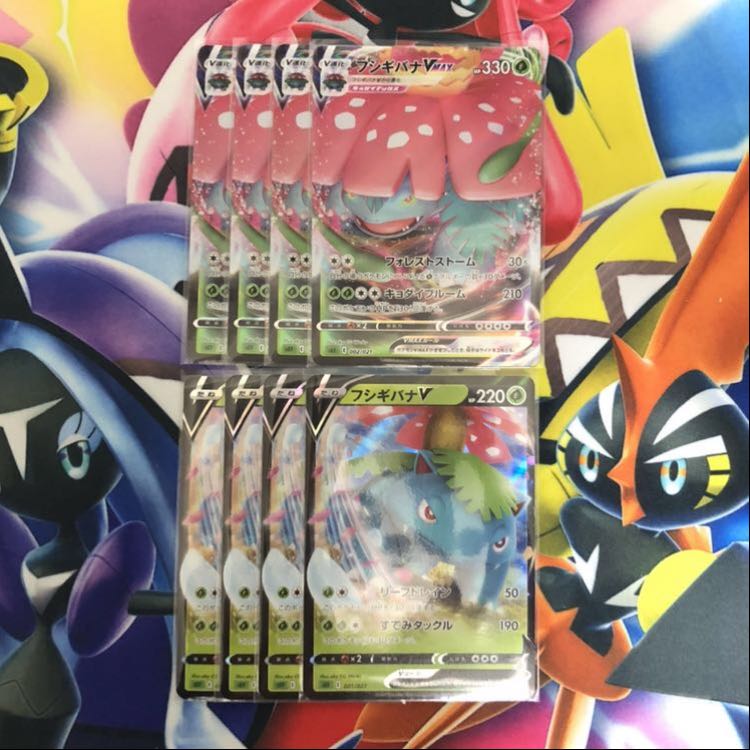 フシギバナVMAX S-TD 8枚セット