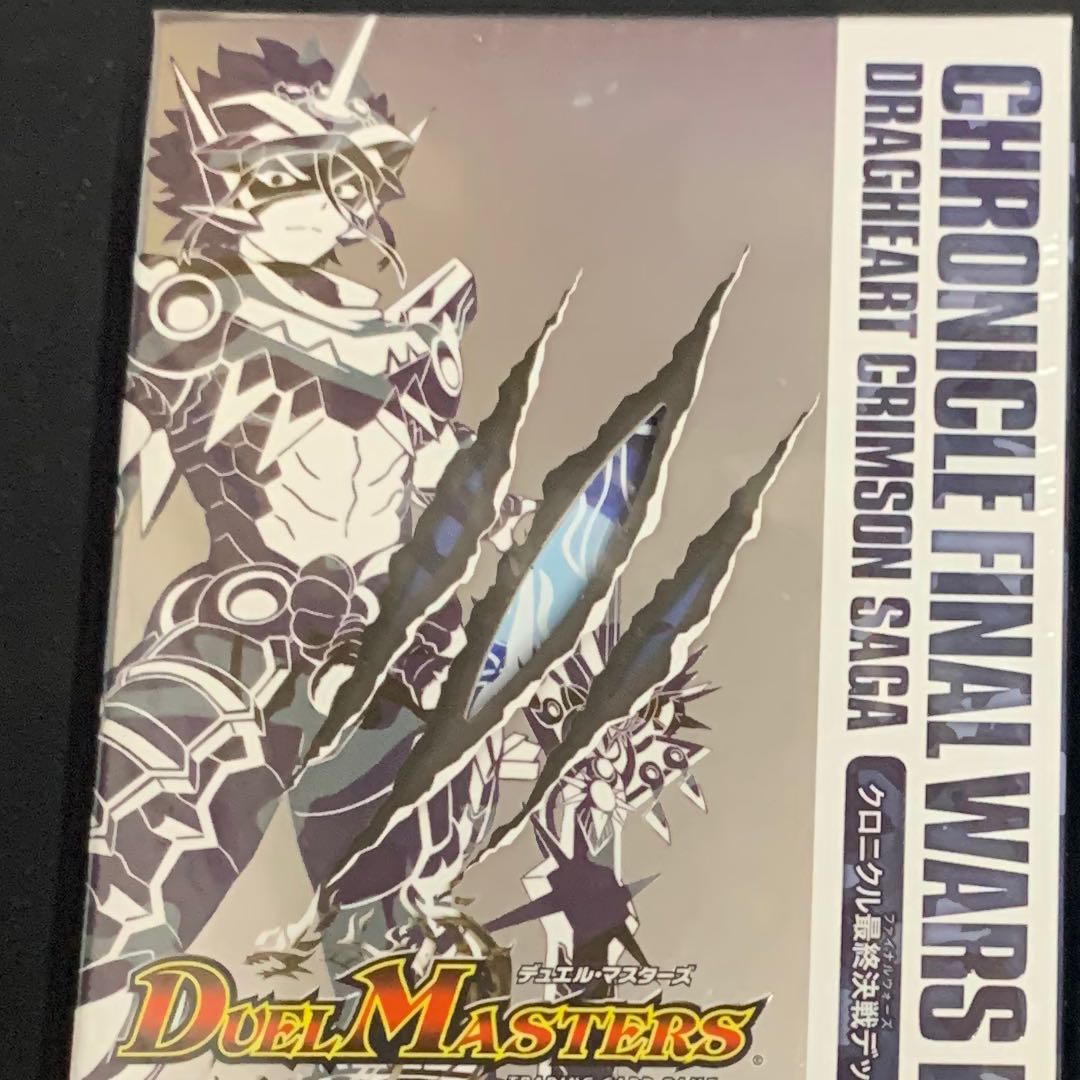 DMBD-14 クロニクルデッキ2020 龍魂紅蓮譚 1コ