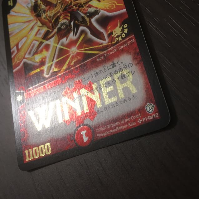 【美品】超竜バハム（箔押し）winner プロモ